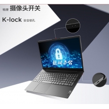 聯(lián)想筆記本電腦 揚(yáng)天V15銳龍版2022 15.6英寸辦公輕薄本(六核R5-5500U 8G 512G Office Win11)
