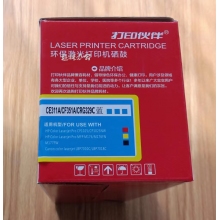 環(huán)保激光打印機硒鼓 CE311A/CF351A/CRG329C 藍