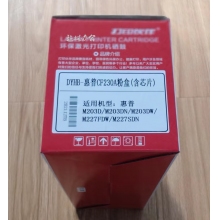 環(huán)保激光打印機(jī)硒鼓 DYHB-惠普CF230A 粉盒（含芯片）