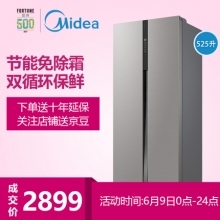 美的(Midea)對(duì)開(kāi)門(mén)冰箱 525升 變頻無(wú)霜 中央智控 智能節(jié)能電冰箱 星際銀 BCD-525WKPZM(E)