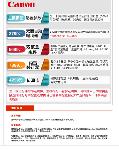 佳能 C3025 005.png