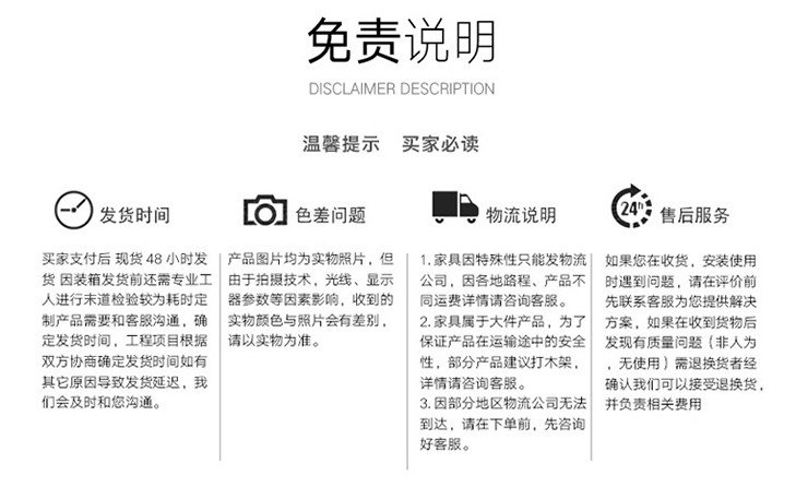 免責(zé)說(shuō)明.jpg
