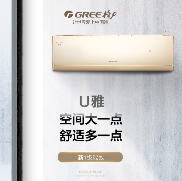 格力U雅50521.jpg
