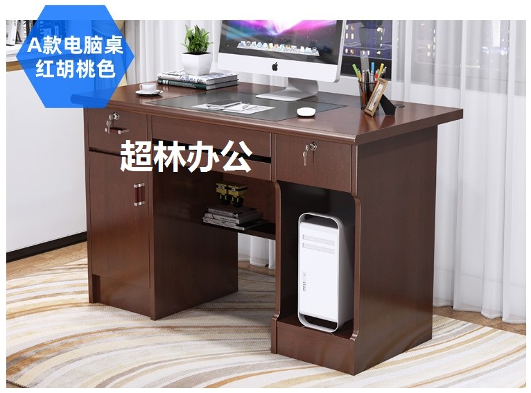 A款電腦桌紅胡桃夾色.jpg