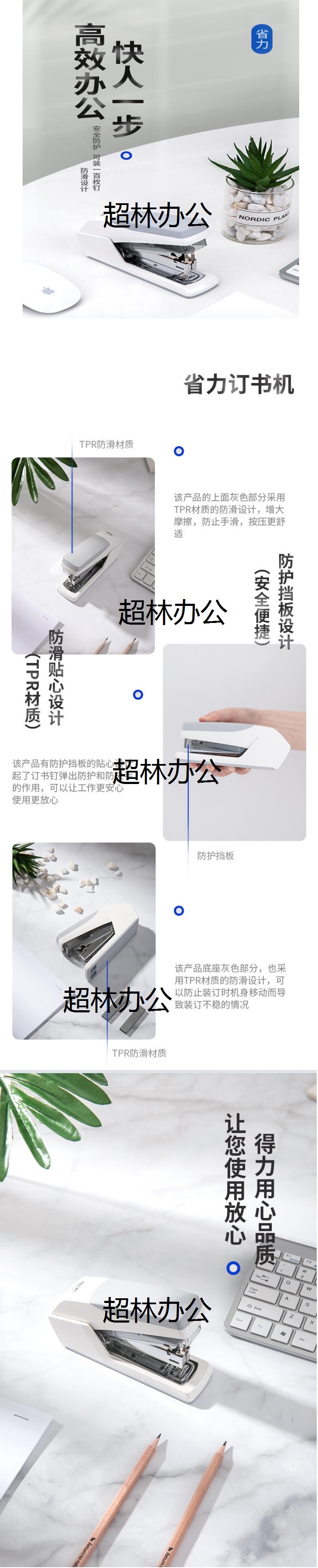【得力得力0368】得力（DL）省力結(jié)構(gòu)訂書機(jī)_裝訂器_訂書器 一指按壓 適配12#釘0368【行情.jpg