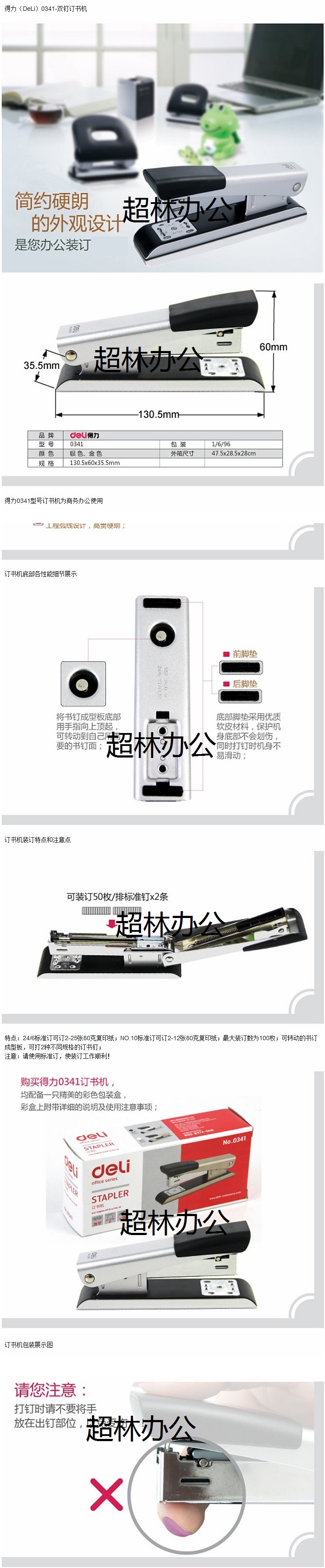 【得力得力0341】得力（DL）0341 雙釘訂書(shū)機(jī)輕便型厚層訂書(shū)機(jī)_訂書(shū)器 金屬材質(zhì)可釘50頁(yè)【行.jpg