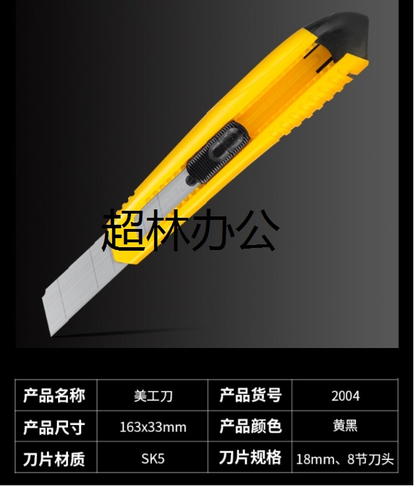 【得力2004】得力（deli）美工刀大號(hào)刀片18mm刀架裁紙刀工具壁紙刀 10把裝 2004黃色【.jpg