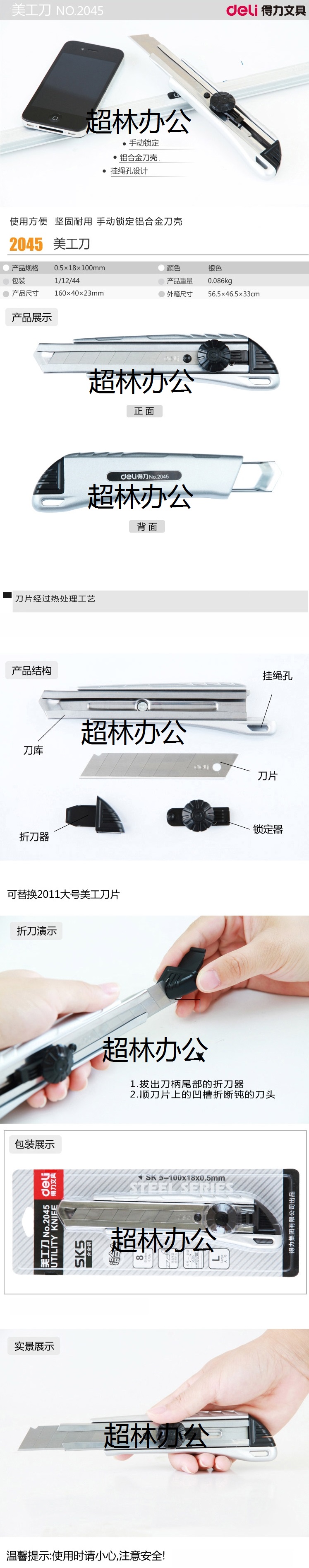 得力(deli)美工刀美工刀 大號 裁紙刀 鋁合金刀殼 割紙刀1把2045【圖片 價(jià)格 品牌 報(bào)價(jià)】.jpg