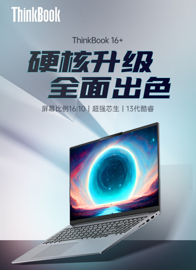 筆記本16寸.png